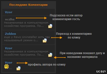 смотреть онлайн бесплатно в хорошем качестве Информер последних комментариев