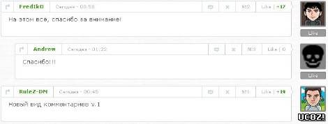 смотреть онлайн бесплатно в хорошем качестве Новый вид комментариев v.1.0 + Модер-панель для uCoz