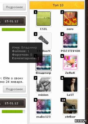 смотреть онлайн бесплатно в хорошем качестве Новый Топ пользователей с аватарами для Ucoz