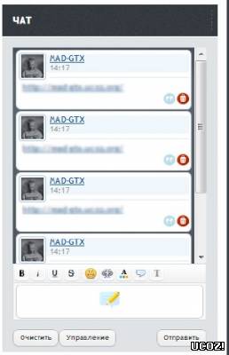 смотреть онлайн бесплатно в хорошем качестве Адаптация чата iChat для uCoz
