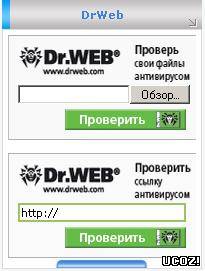 смотреть онлайн бесплатно в хорошем качестве Проверка на вирусы [Dr.Web]
