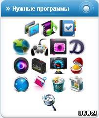 смотреть онлайн бесплатно в хорошем качестве Блок нужные программы