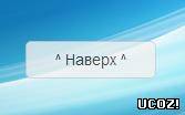 смотреть онлайн бесплатно в хорошем качестве Скрипт кнопки на верх для вашего сайта