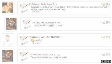 смотреть онлайн бесплатно в хорошем качестве Вид комментариев не использующий картинки всё в CSS стиле