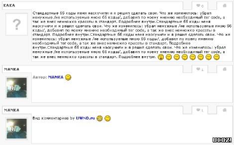 смотреть онлайн бесплатно в хорошем качестве Необычный вид комментариев