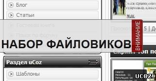 смотреть онлайн бесплатно в хорошем качестве Набор файловиков. (выдвижное меню)